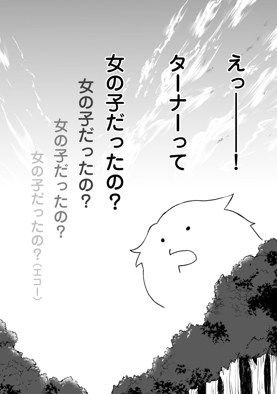 Kakure Tensei - Chapter 4 - Page 30